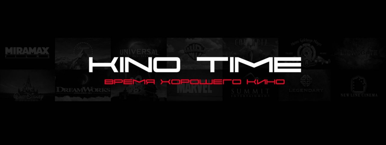 KINO TIME