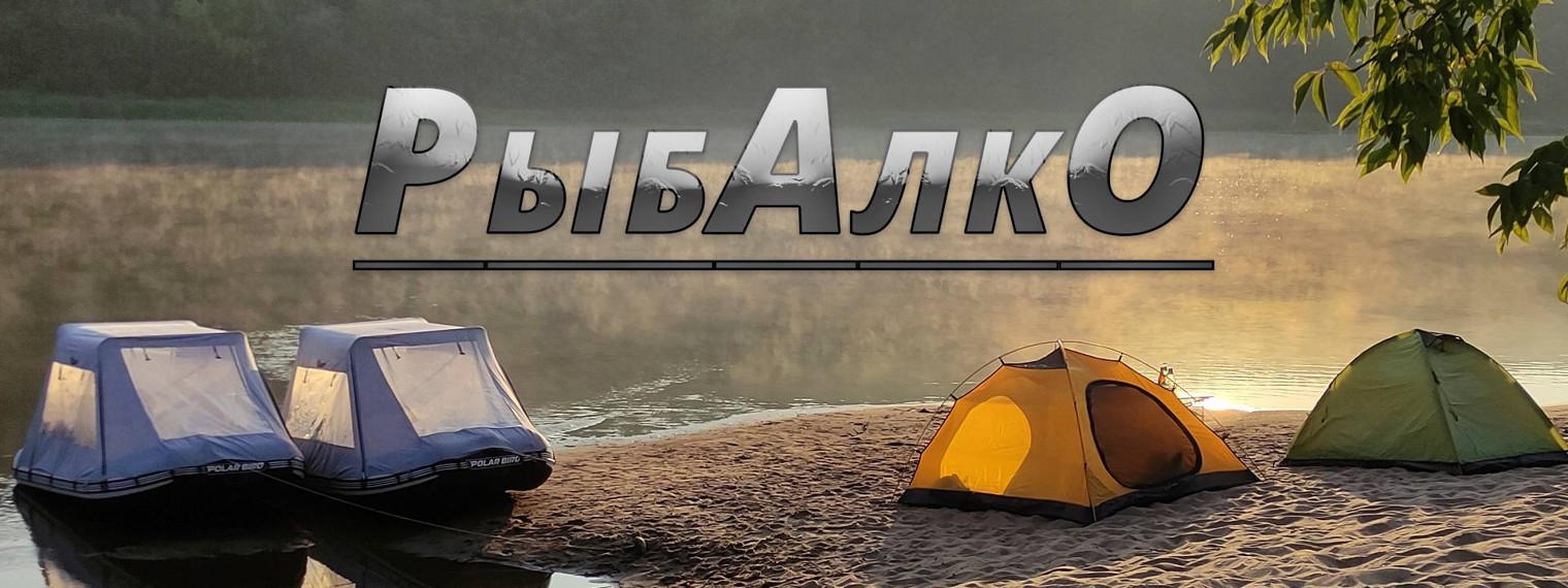 РыбАлкО