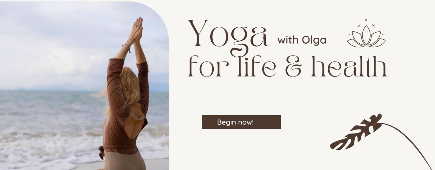 ДОМАШНЯЯ ЙОГА С ОЛЬГОЙ