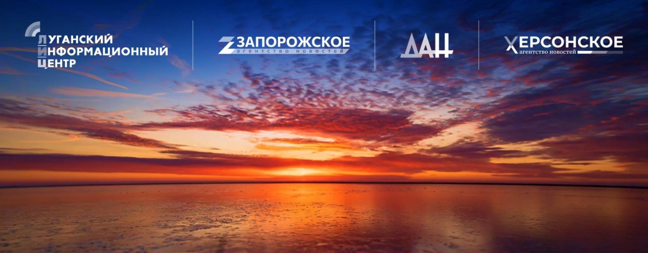 Донбасс и Новороссия