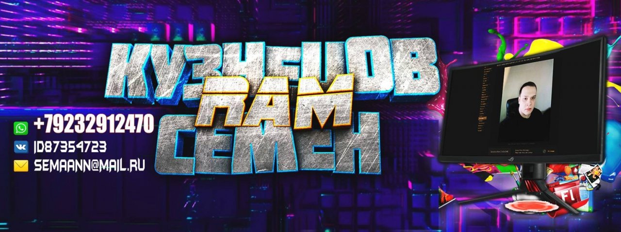 Монтаж Видео RAM