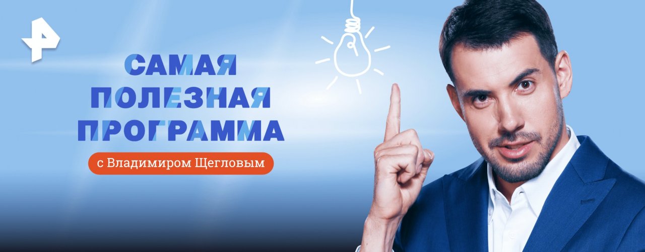 Самая полезная программа