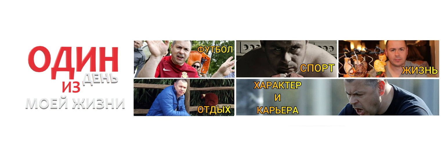 ОДИН ДЕНЬ ИЗ МОЕЙ ЖИЗНИ