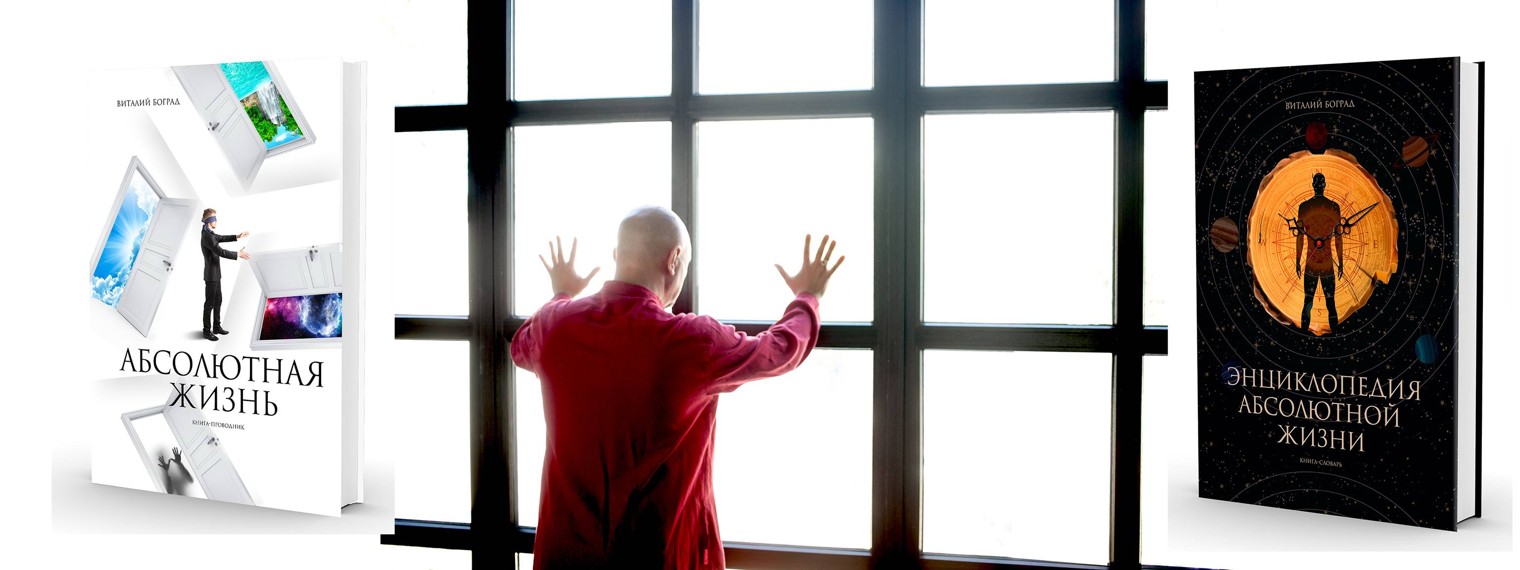 Виталий Боград