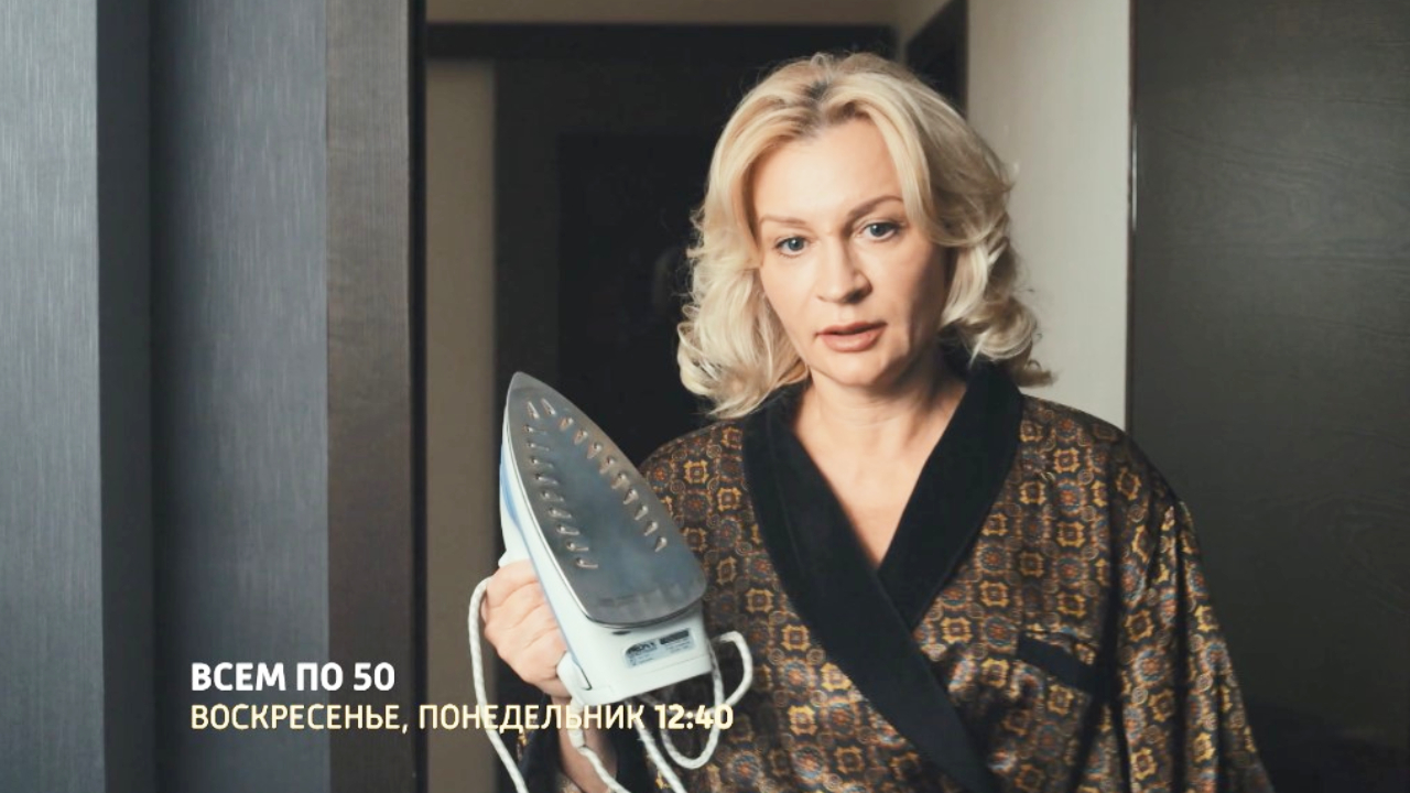 СМОТРИМ! Сериал "Всем по 50" - В ВОСКРЕСЕНЬЕ и ПОНЕДЕЛЬНИК В 12:40 на канале РОССИЯ 1 // АНОНС