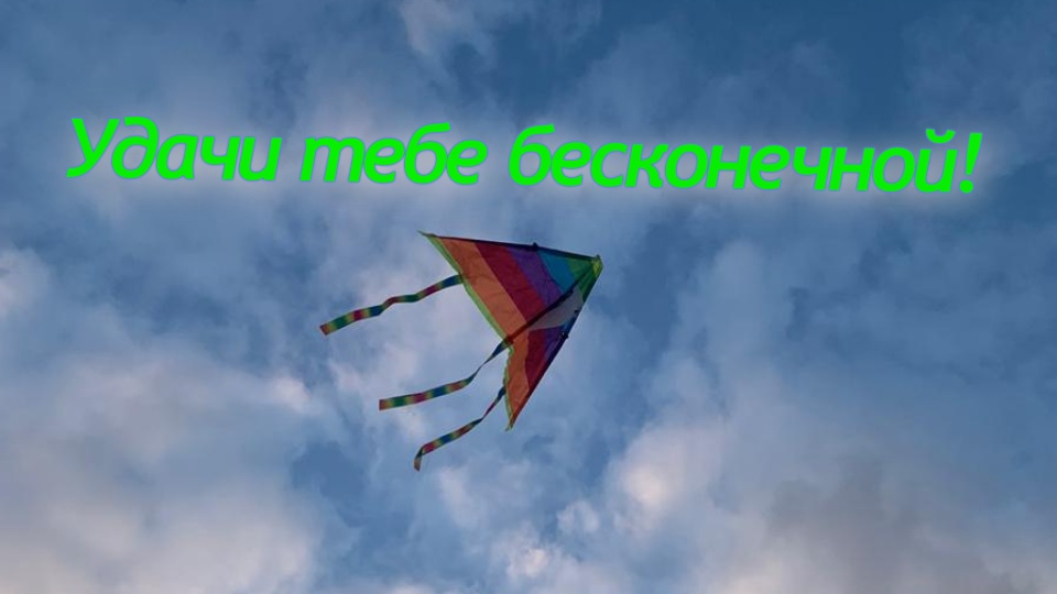 Открытка для мужчины с Днём Рождения!