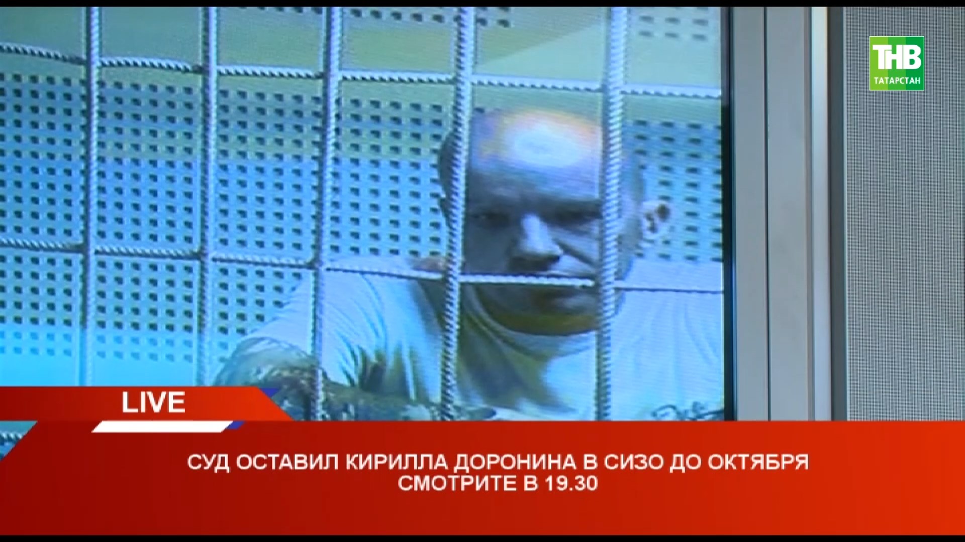 Суд оставил Кирилла Доронина в СИЗО до октября * Казань 13/08/21 LIVE | ТНВ