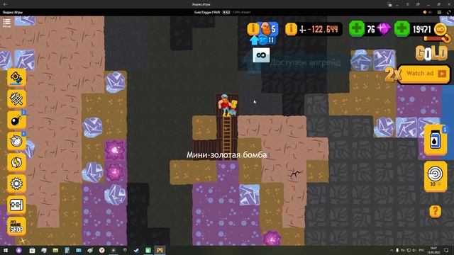 Gold Digger FRVR # 20 Конкурс!!! Читаем описание.mp4