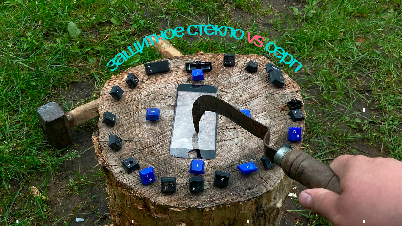 краш тест защитного стекла для iphone se 2022