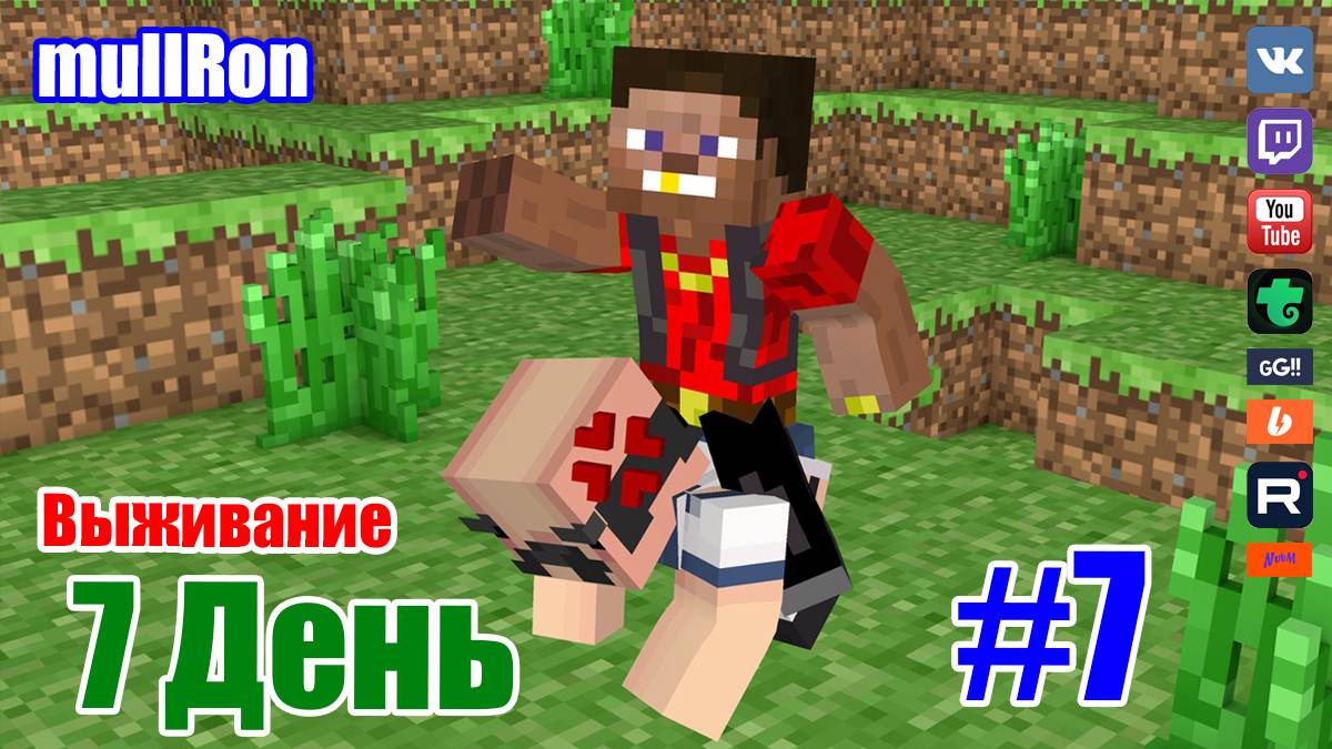 Прохождение Minecraft - Выживание #7 (сервер)