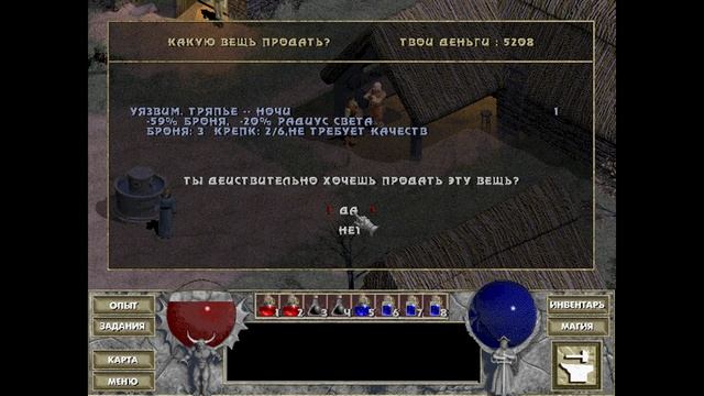 Diablo(Hellfire) 4 часть.avi