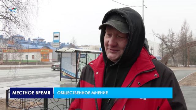 Общественное мнение (30.05.24)