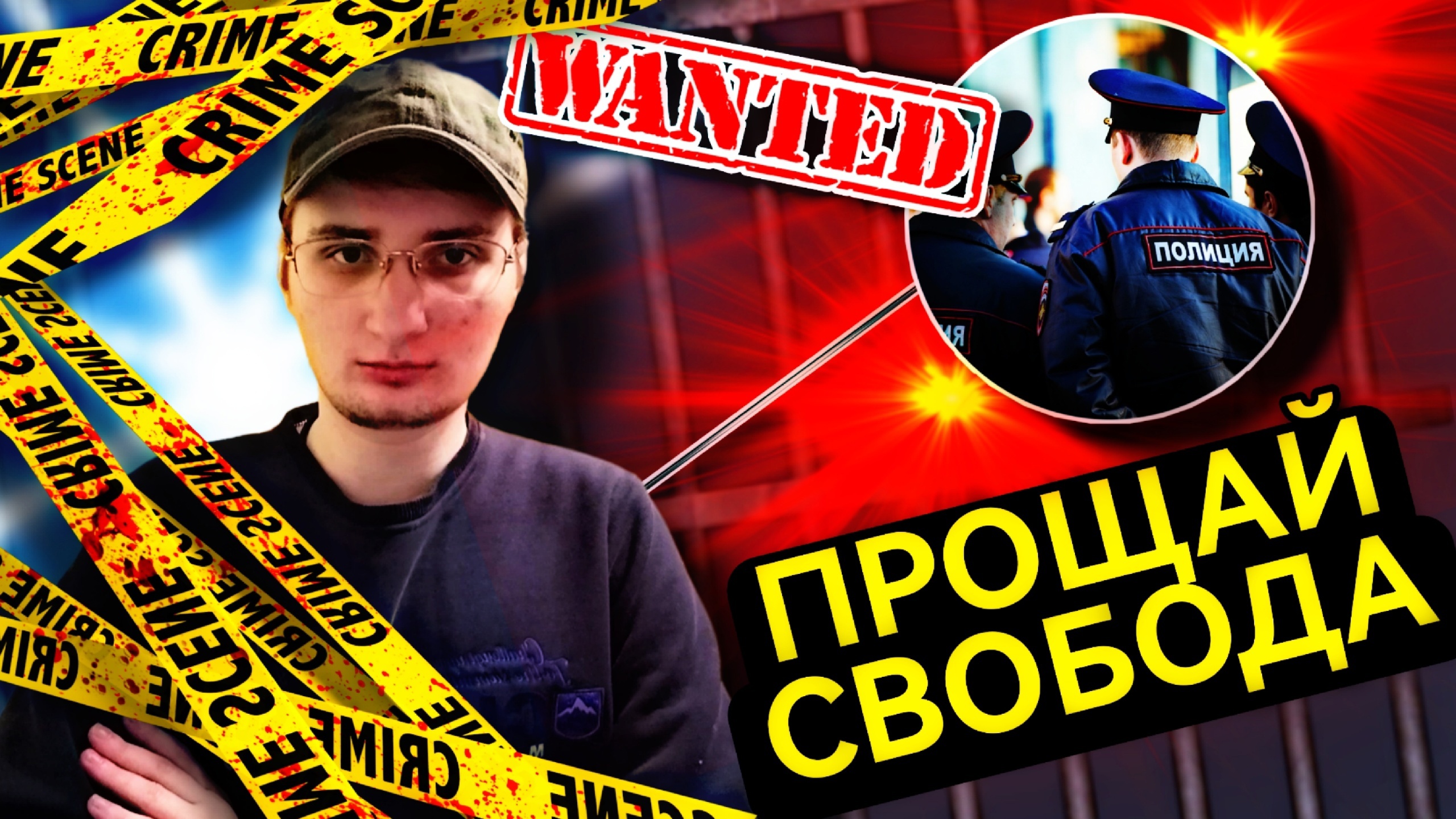 ИЗ-ЗА ВИДЕО Я ЧУТЬ НЕ ПОПАЛ в ТЮРЬМУ