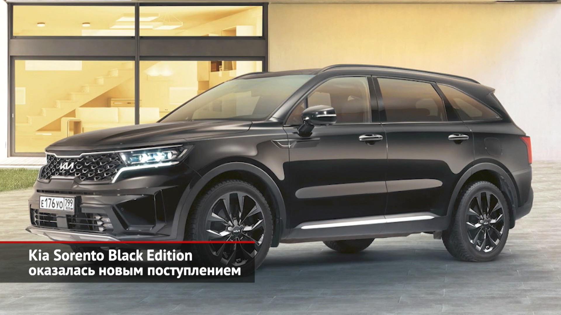 Kia K9 вывезли со складов, Sorento Black Edition оказался новым поступлением | Новости с колёс №2171