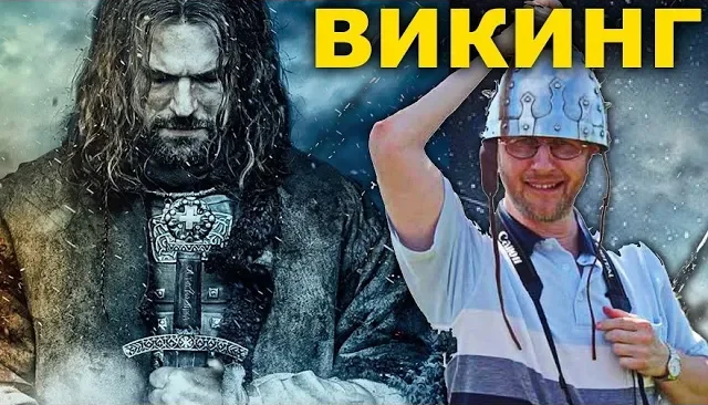 Гоблин и Иван Диденко - Про фильм "Викинг"