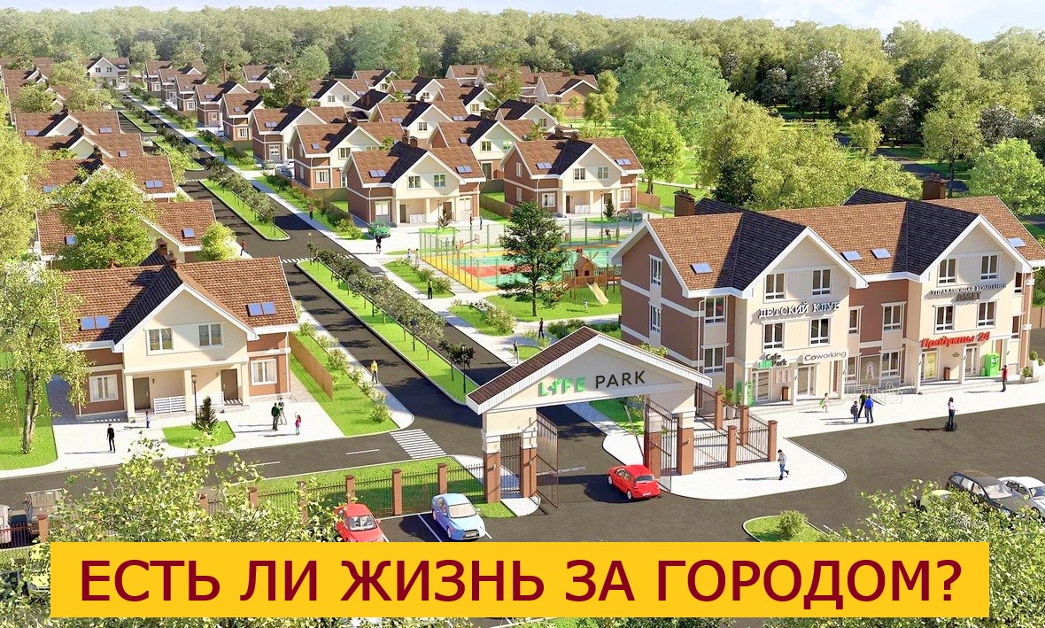 АНОНС в каких условиях выживают люди в коттеджных поселках.