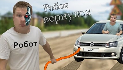 Робот Малой 3000 (часть 3).