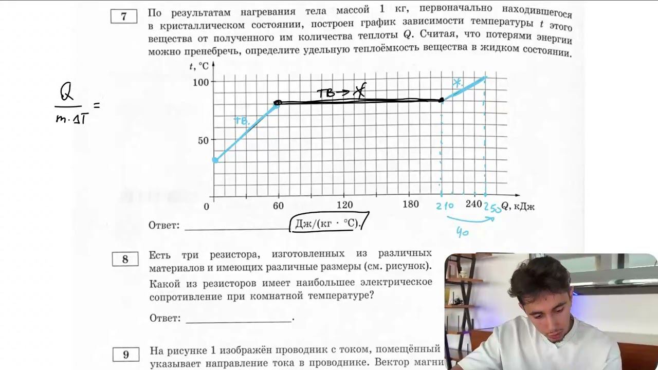 По результатам нагревания тела массой 1 кг, первоначально находившегося в кристаллическом - №29089