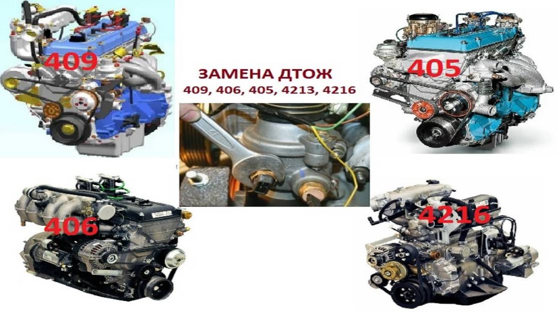 Замена датчика температуры 406, 409, 405, 4216, 4213 двигателя