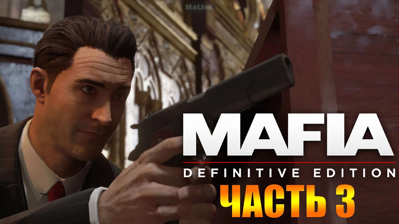 Mafia Definitive Edition Прохождение ➤ Часть 3 Пора привыкать / Святые и Грешники
