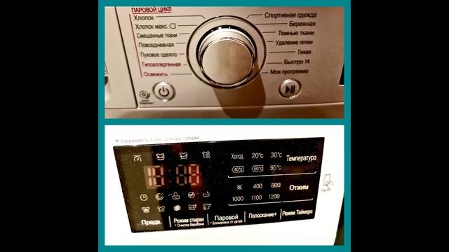 Стиральная машина LG с функцией пара True Steam.
Радуюсь - купила хорошую помощницу, она нужна всем.