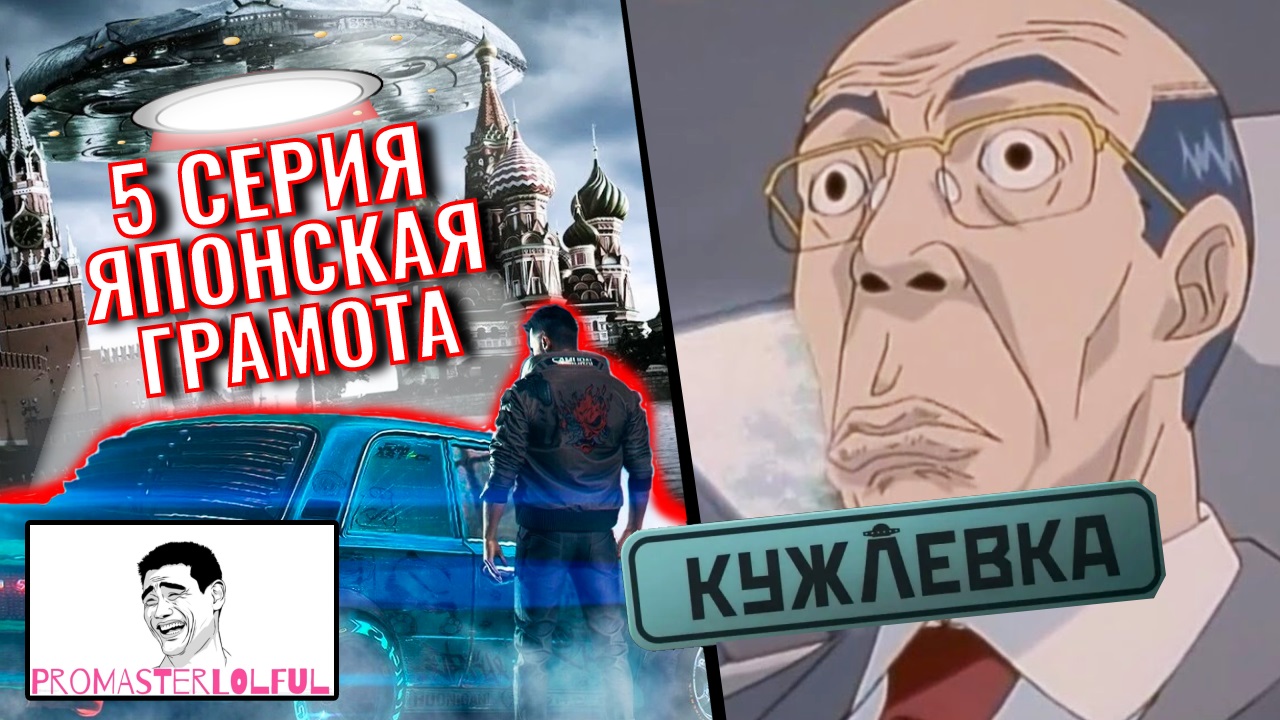 КУЖЛЕВКА 2023 (KUJLEVKA) ??5 СЕРИЯ?? Японская Грамота ► Внук Приехал! ► Музыка ► промастерлолфул ?
