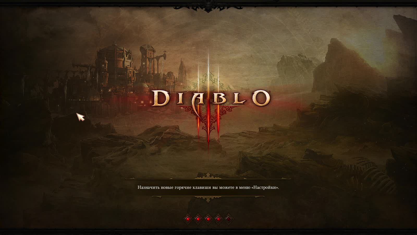 Diablo III прохождение №4. С вас лайк и подписка, это же не сложно сделать!