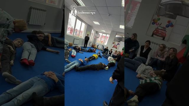 Как игра объединяет всех детей в одно целое. Инклюзивная встреча “Диалог”. БФ "Особенный путь".