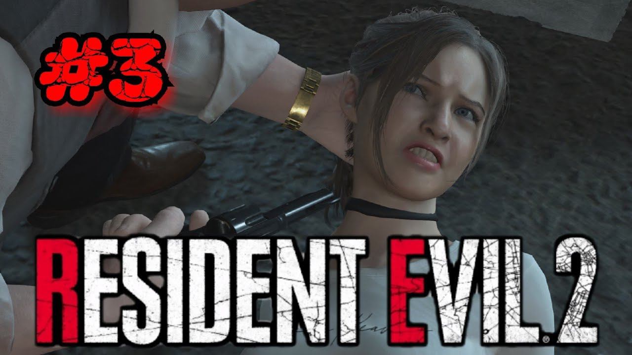 Прохождение Resident evil 2 Remake #3