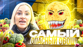 САМЫЙ ОПАСНЫЙ ОВОЩ ДЛЯ ДИАБЕТИКОВ.