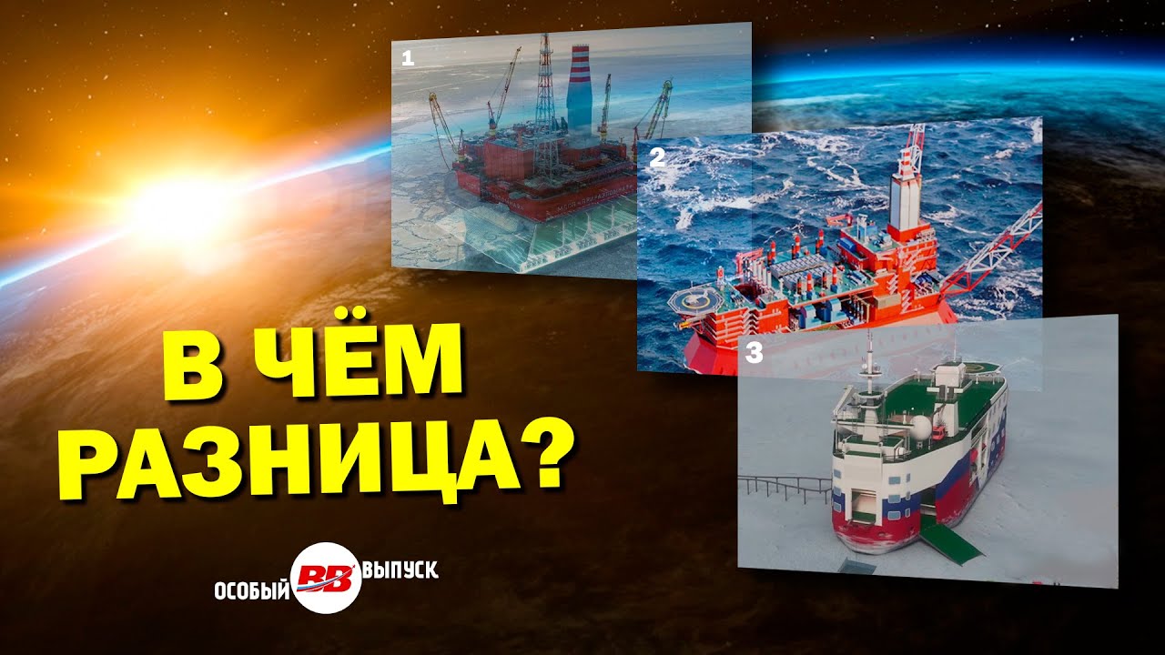 В России заложили ещё одну уникальную платформу