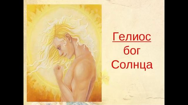 3. СОЛНЦЕ- НАШЕ ВСЁ - Глава 7- Ю.А.Кравчук