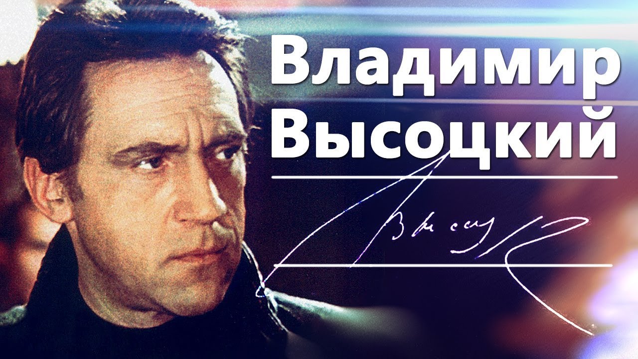 ДОМ ХРУСТАЛЬНЫЙ  — группа РОСА (памяти Владимира Высоцкого)