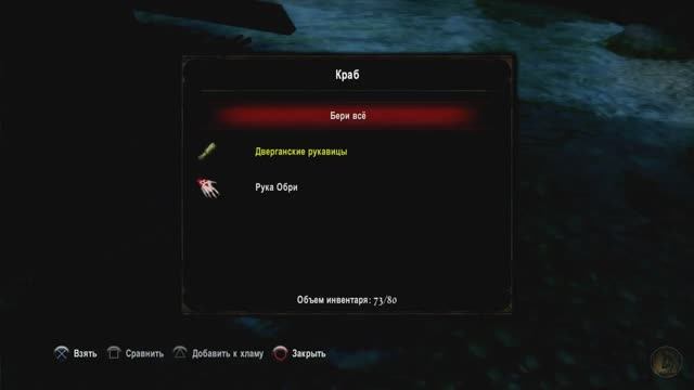 Kingdoms of Amalur Re-Reckoning. Где находится отрубленная рука. Give Her a Hand _ Протянуть ей руку