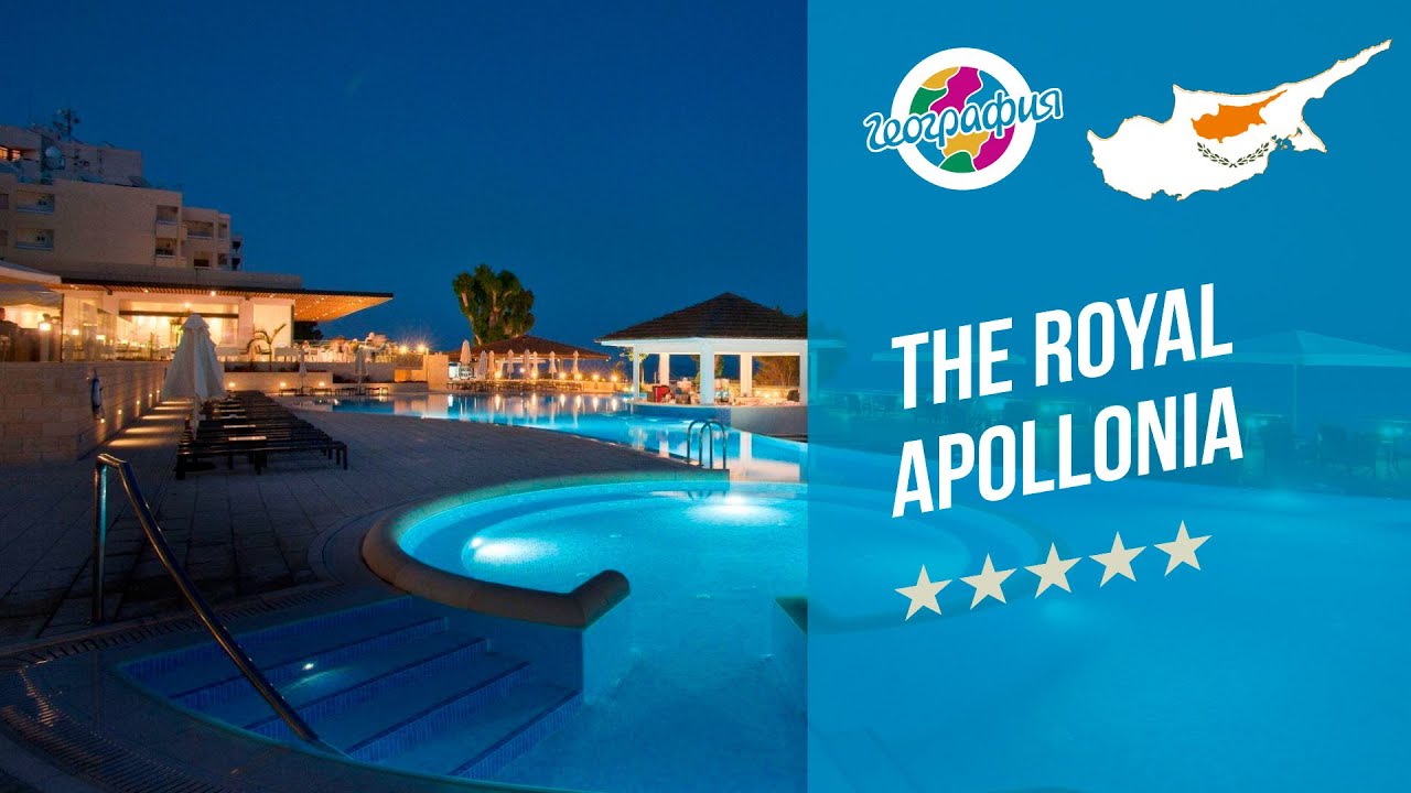 The Royal Apollonia 5*