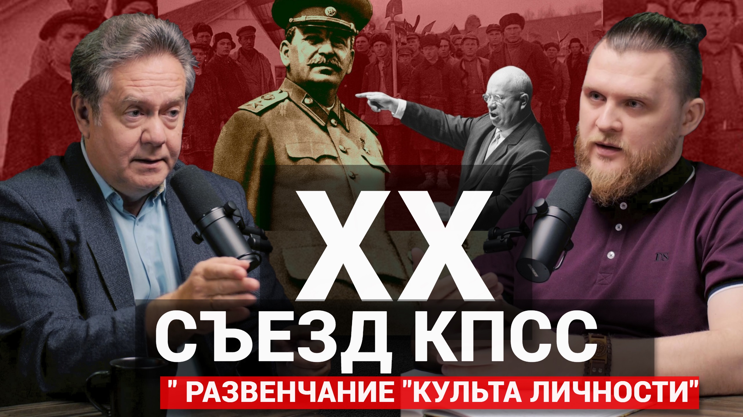Платошкин: Последний день съезда // Моссад // Фабрика фальсификации// Зачистка мавзолея (pt.29)