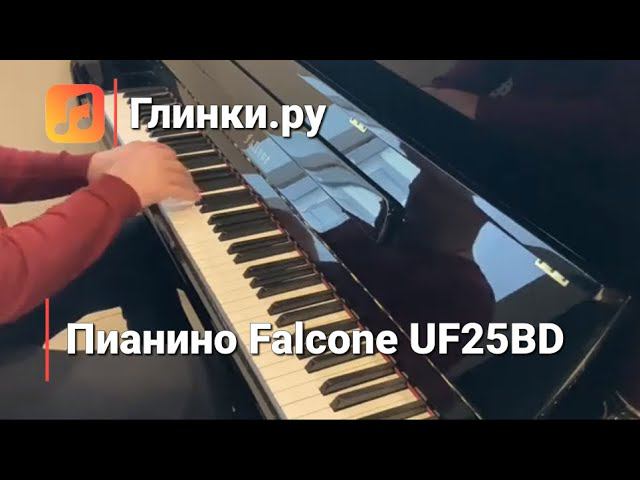 Пианино Falcone UF25BD  - Глинки.Ру PLAYZONE