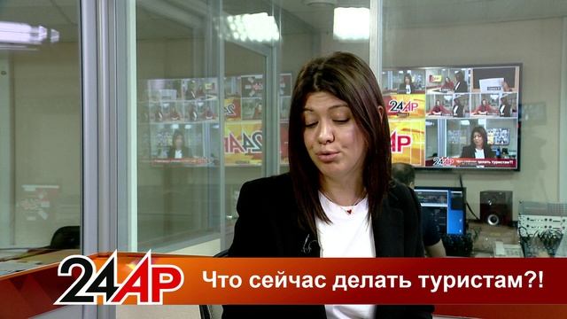 Актуальный разговор - Что сейчас делать туристам?!