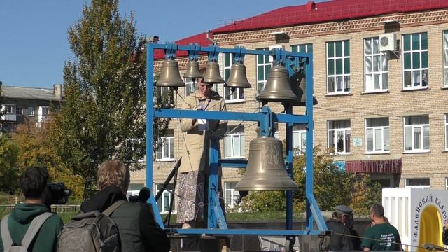 Фестиваль Уфалейский Благовест. 23.09.23