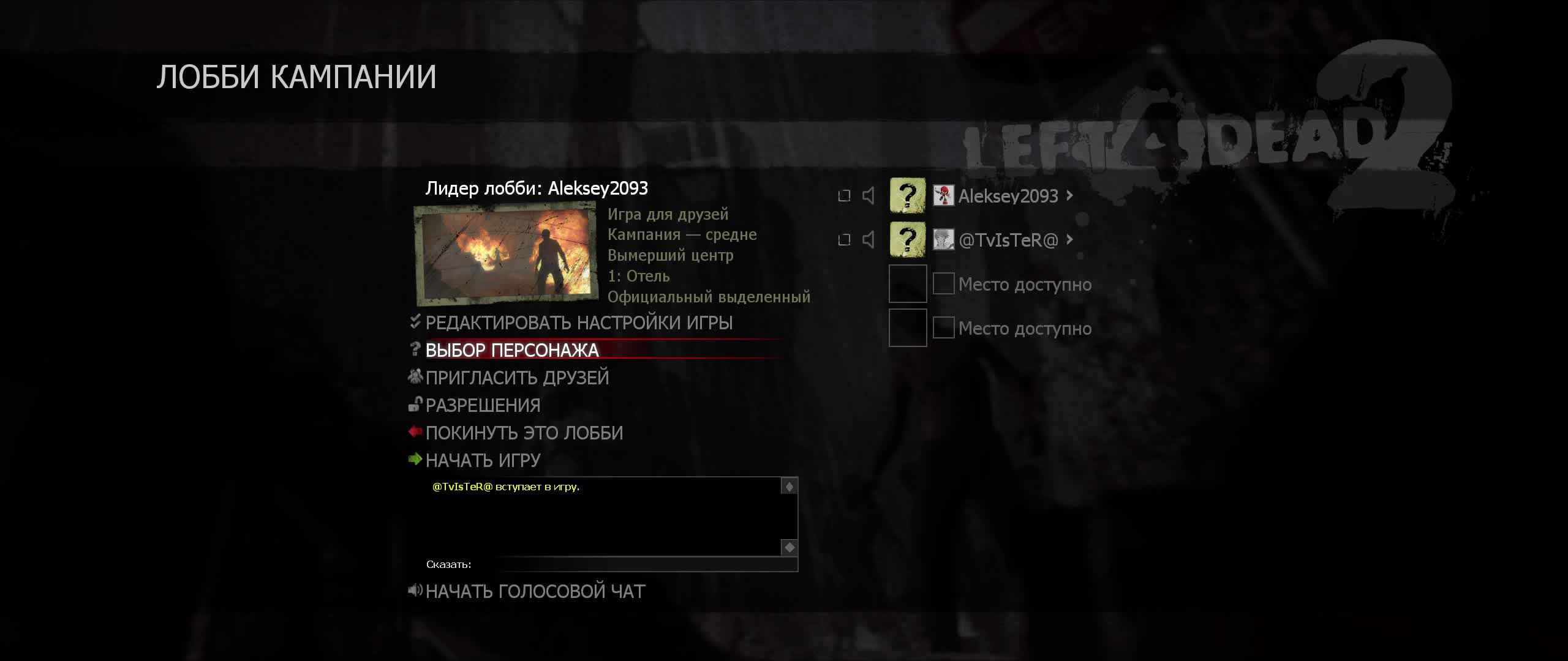 Left 4 Dead 2 #1