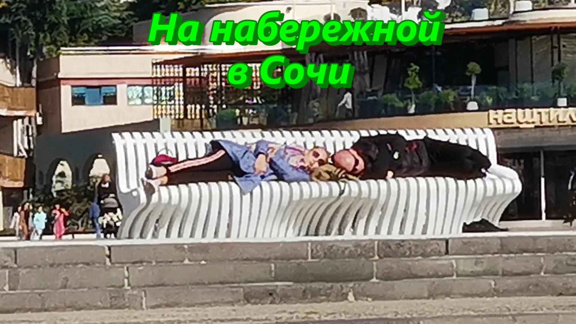 На набережной в Сочи сегодня