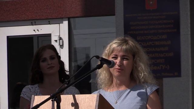 НИУ «БелГУ» отмечает День знаний