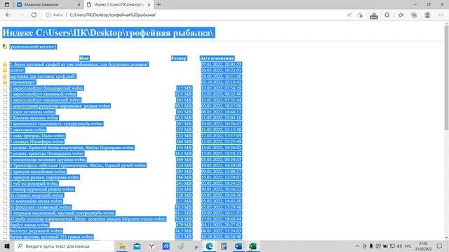Как извлечь текстовый список файлов из папки?.mp4