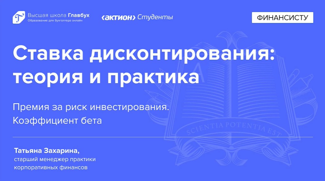 Премия за риск инвестирования. Коэффициент бета