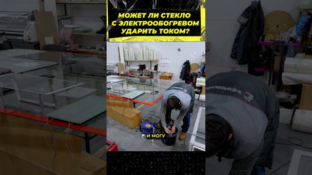 СТЕКЛО УДАРИТ ТОКОМ ?!?!?! #окнавместобатарей #окнадлядома #теплыеокна