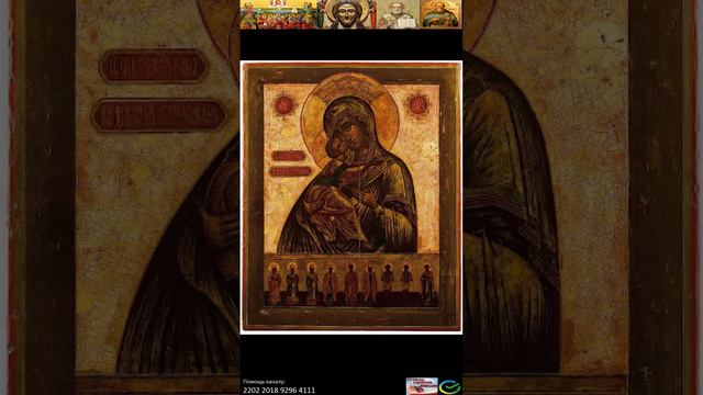 Икона Богородицы Владимирская (Заоникиевская)