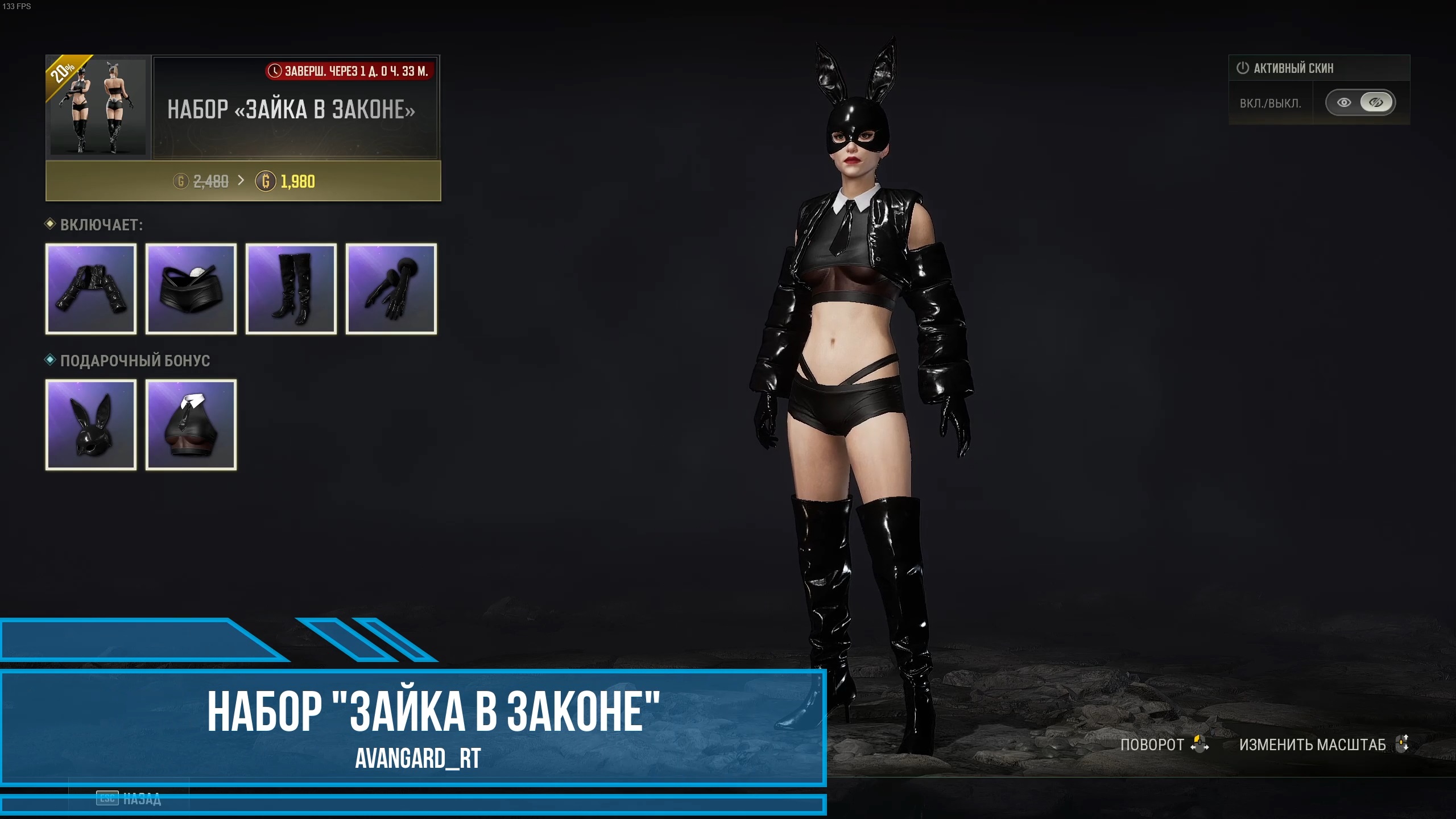 PUBG - Набор "Зайка в законе"