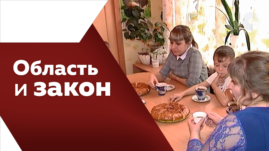 "Область и закон"_260422
