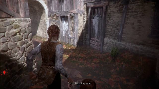APlagueTaleInnocence Глава вторая.avi