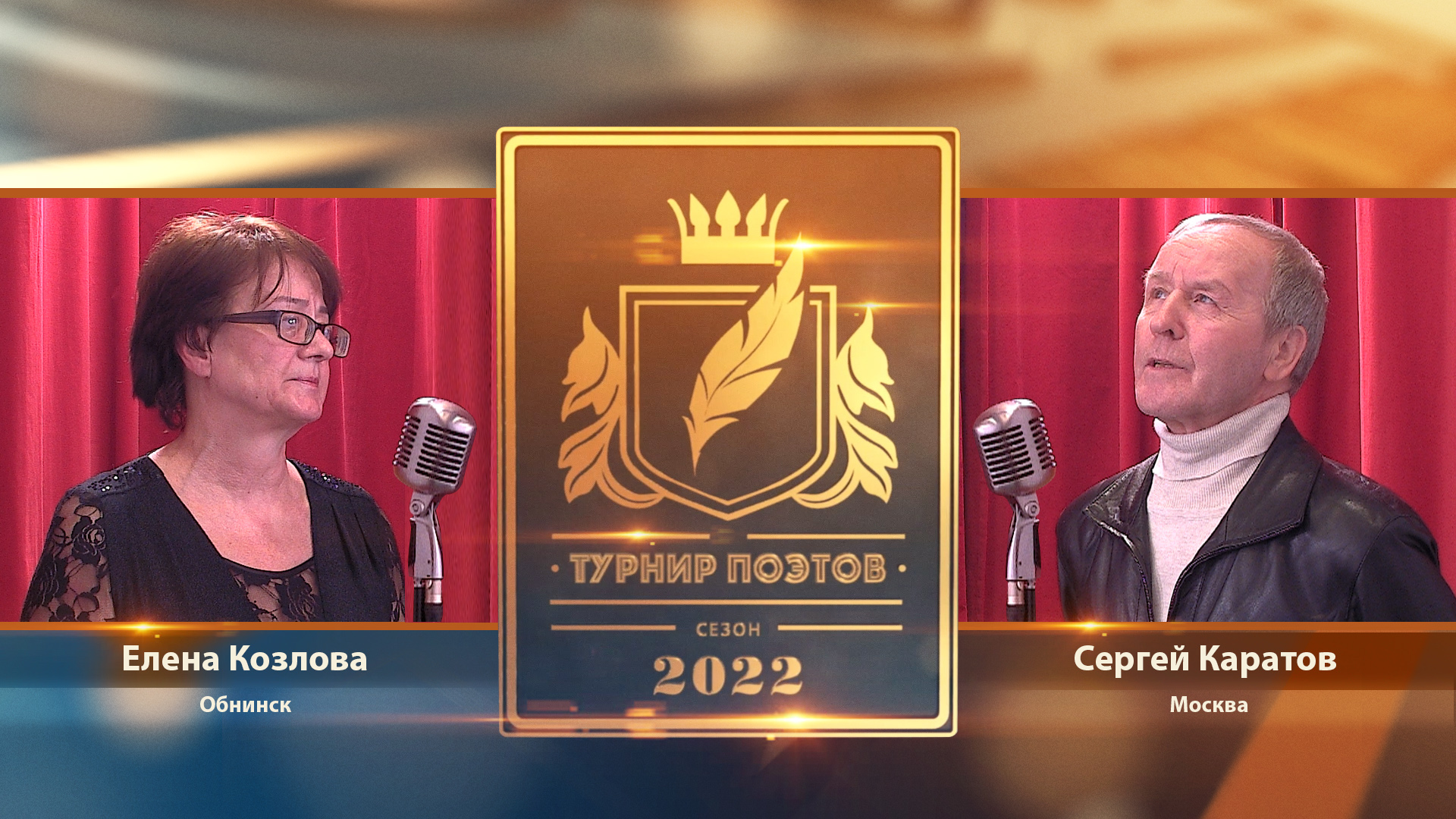 Турнир поэтов 2022. Выпуск 6